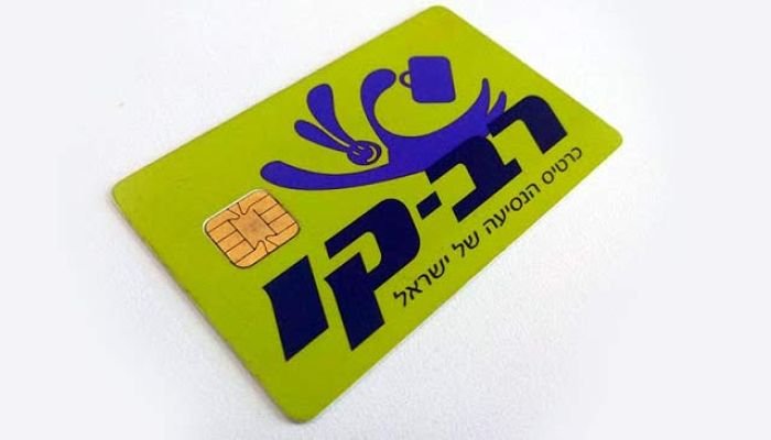 Проездная карта в Израиле